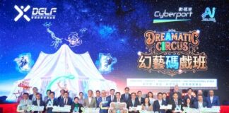 “Digital Entertainment Leadership Forum 2026” Opens Today