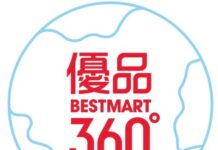 Best Mart 360 Reports Interim Revenue Growth to HK$1.45 billion