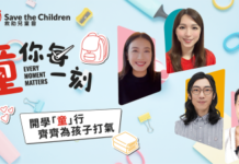 Save The Children Hong Kong Launches Every Moment Matters