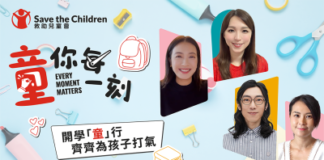 Save The Children Hong Kong Launches Every Moment Matters
