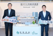Hang Lung Properties Inaugurates Amoy Footbridge, Strengthening Connectivity and Community Ties in Kowloon Bay
