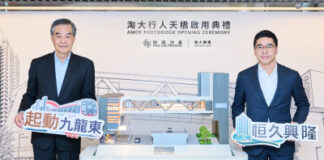Hang Lung Properties Inaugurates Amoy Footbridge, Strengthening Connectivity and Community Ties in Kowloon Bay