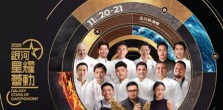 November 20-21 “Galaxy Stars of Gastronomy” Presents Michelin-starred Mastery: 12 Chefs | 24 Glittering Stars