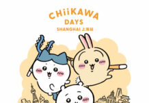 “CHIIKAWA DAYS” Exhibition Makes Its Chinese Mainland Debut at JingAn Kerry Centre, as JAKC and AllRightsReserved Join Forces Again to Create a New Urban Hotspot