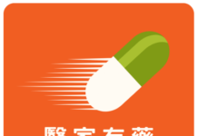 FastMed Releases Comparison of Hong Kong Online Healthcare and Prescription Medicine Platforms, Focusing on Service Scope, Pricing Information and Medication Fulfilment