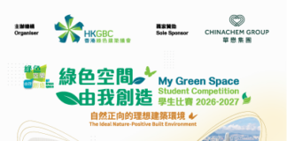 Hong Kong Green Building Council “My Green Space” Student Competition 2026-2027