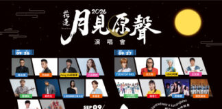 International Stars Gather in Hualien, Taiwan