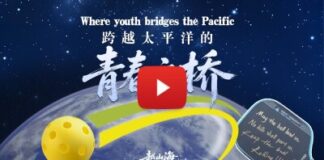 Pickleball becomes a new bridge for China-US youth friendship