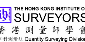 HKIS – Quantity Surveying Division Conference 2026